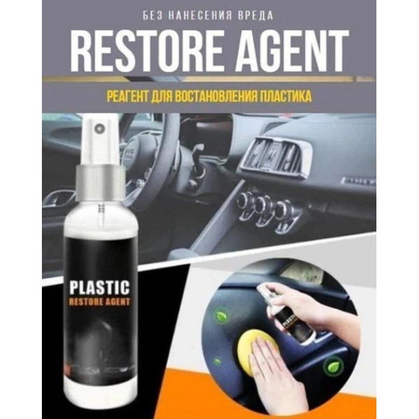Полироль для автомобильных пластиковых деталей PLASTIC RESTORE, 30 мл