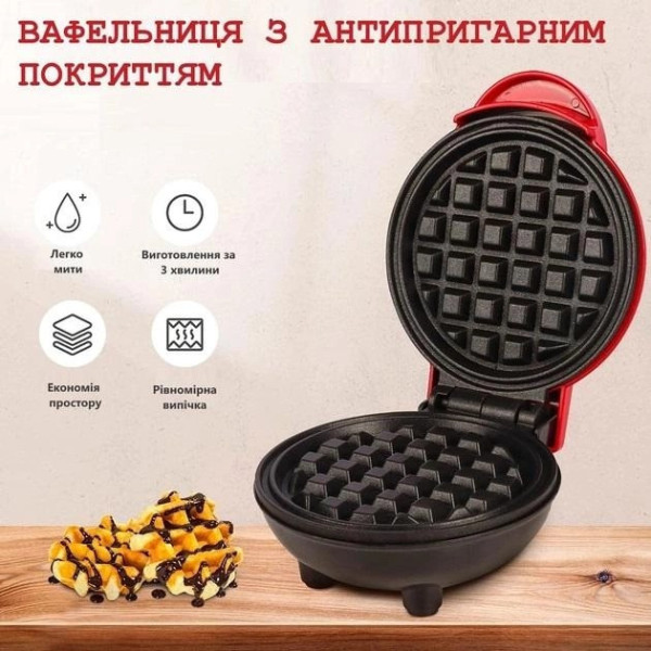 Портативная мини вафельница с антипригарным покрытием, электрическая