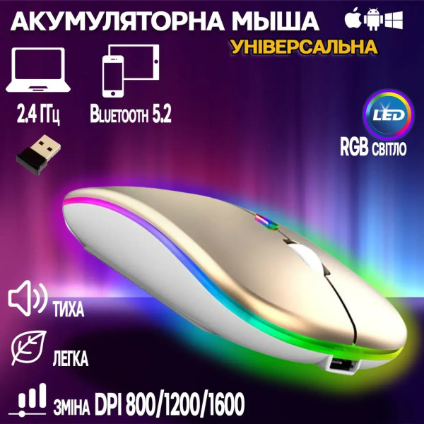 Беспроводная компьютерная мышь с аккумулятором, Bluetooth и 2.4GHz
