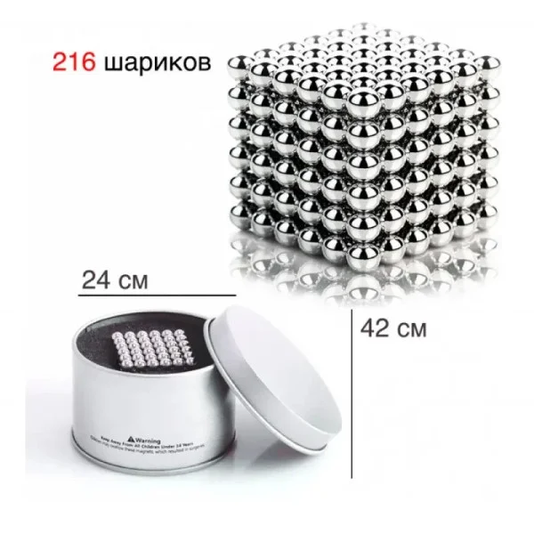 Игрушка NEO CUB Silver. Неокуб, магнитные шарики 216 шт, размер 5 мм
