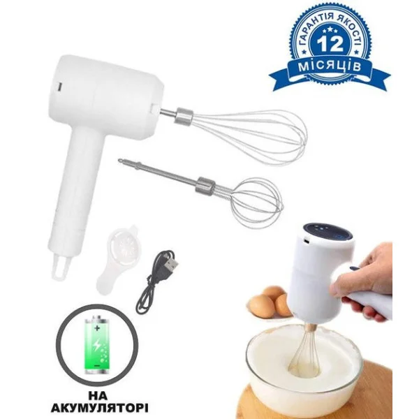 Беспроводной электрический венчик с USB зарядкой / Ручной миксер для кухни