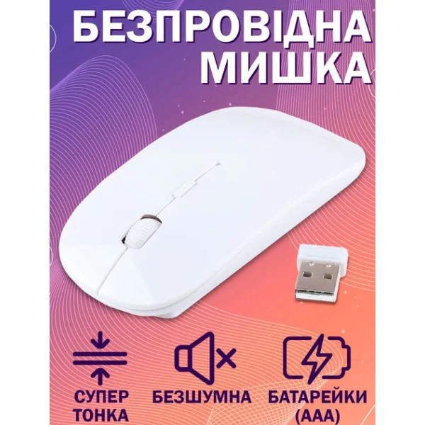 Беспроводная мышка Apple G132 Magic Mouse 2.4 GHz с USB-адаптером