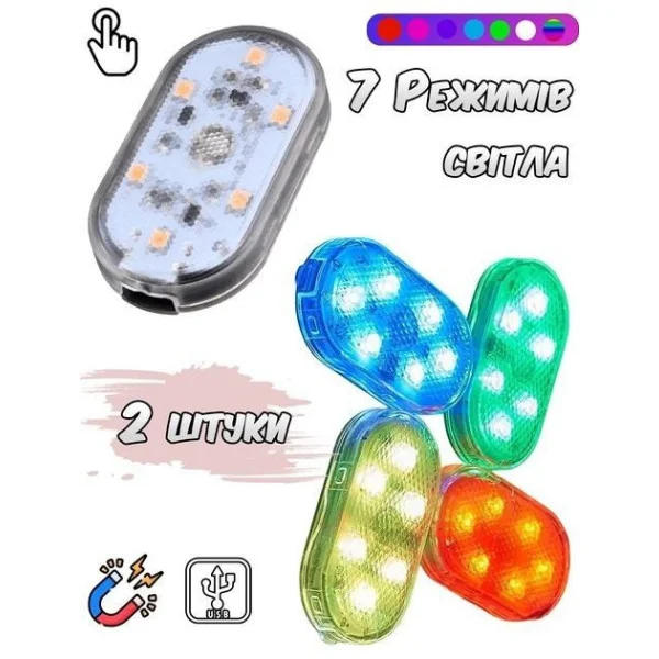 Светильник автомобильный аккумуляторный RGB 2 шт, подвесной магнитный ночник с сенсорным управлением
