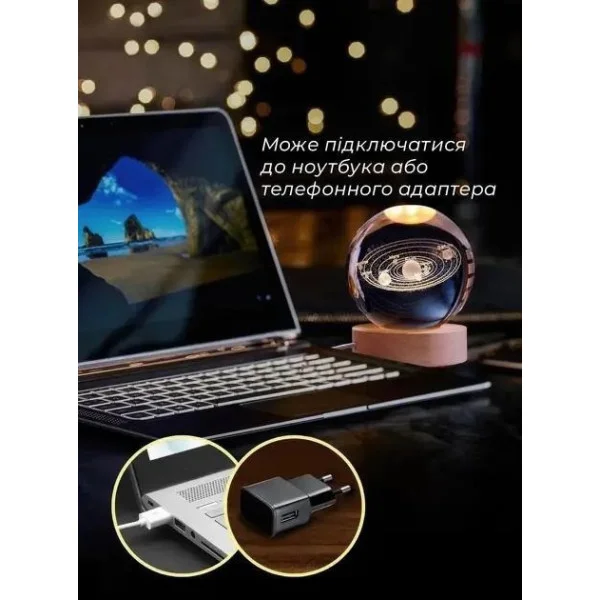 Ночник-шар 3D «Солнечная система» из хрусталя с USB и мягкой теплой подсветкой