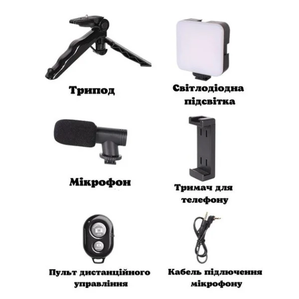 Набор блогера 4в1 AY-49 трипод с микрофоном, LED подсветкой и держателем для телефона