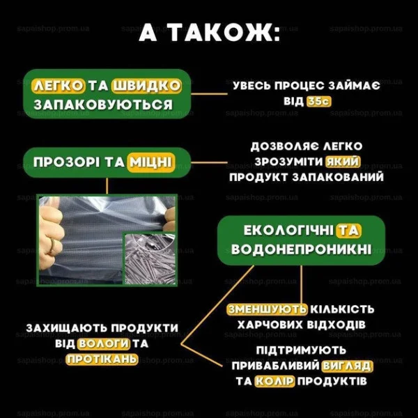 Вакуумные пакеты для еды VACCUM BAG 25 см для вакууматора, рулонные универсальные