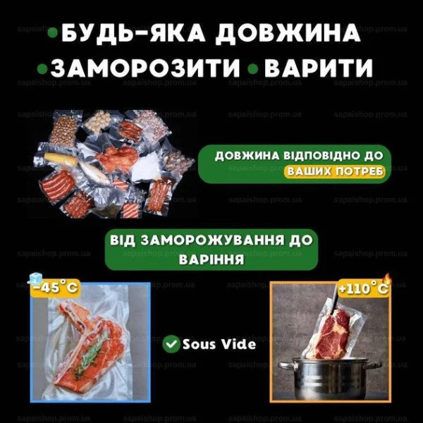 Вакуумные пакеты для еды VACCUM BAG 25 см для вакууматора, рулонные универсальные